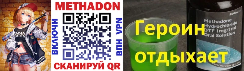наркота  Миллерово  МЕТАДОН methadone 